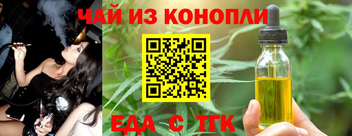 Кызыл  Печенье с ТГК конопля  Вход с VPN 