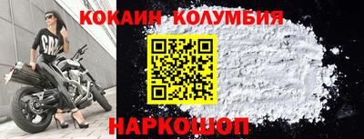 кокаин VHQ Донецк