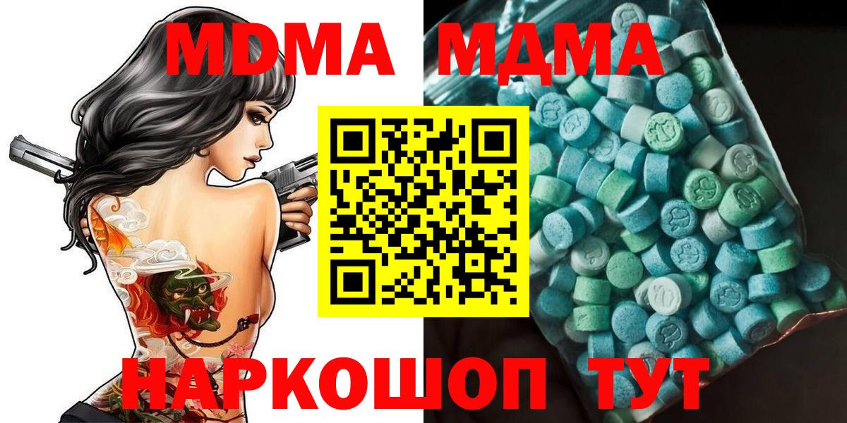 МДМА Molly Кызыл