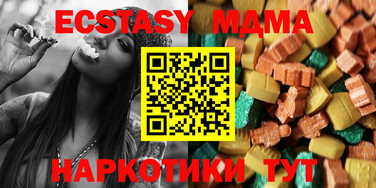 MDMA Molly  Вход с VPN  MDMA  Кызыл 