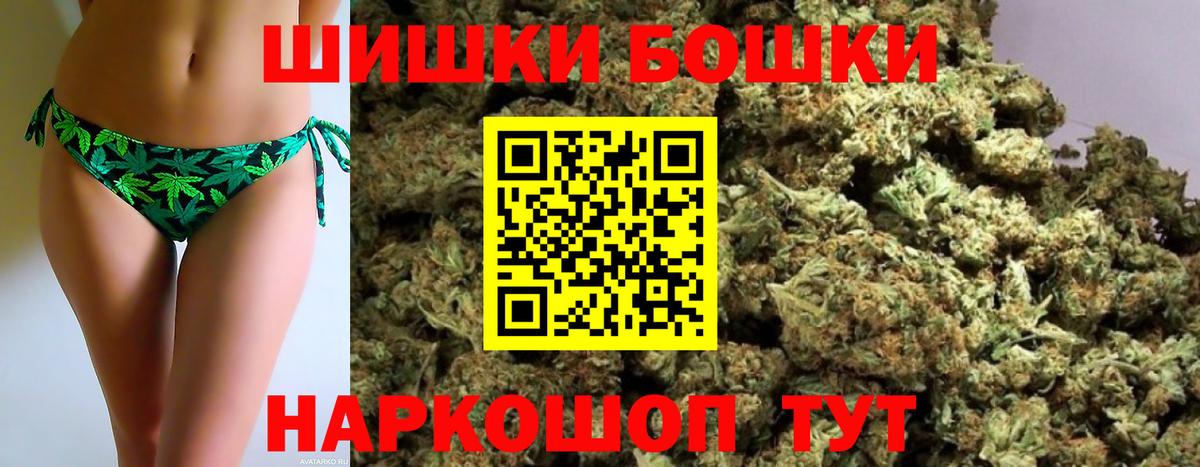 МАРИХУАНА AK-47  Вход с VPN  Шишки марихуана индика  Конопля ГИДРОПОН  Бошки марихуана VHQ  Кызыл 